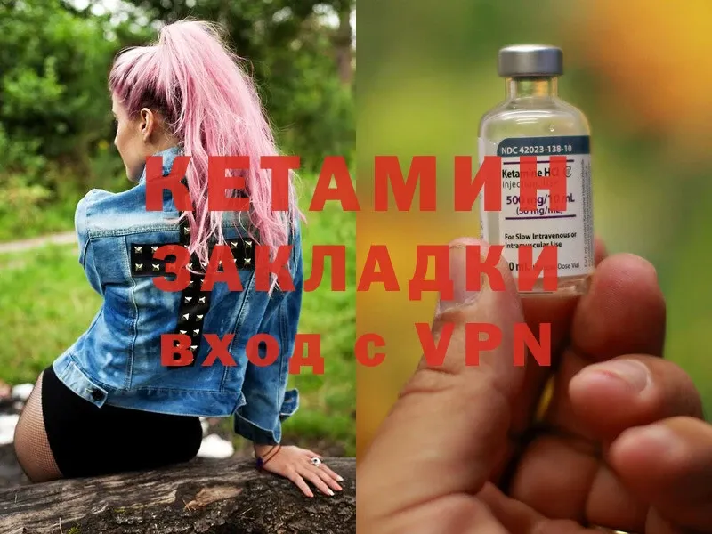 КЕТАМИН ketamine  где купить наркотик  Починок 